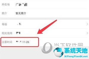 如何查看微博的注册时间(微博如何查看注册时间)