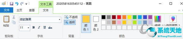 微软自带画图工具在哪里(windows画图软件怎么编辑文字)