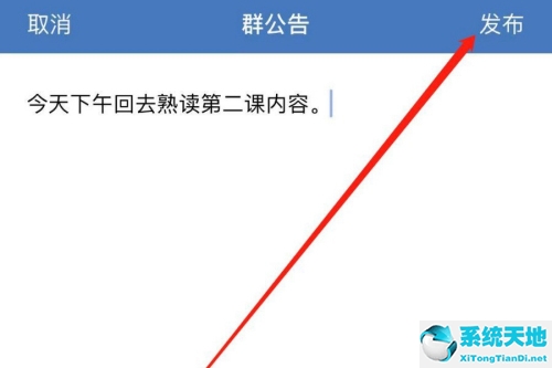 企业微信怎么在群里发公告(如何用企业微信发群公告)
