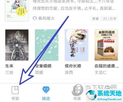qq阅读怎么切换自动阅读模式(qq阅读自动阅读没有声音)