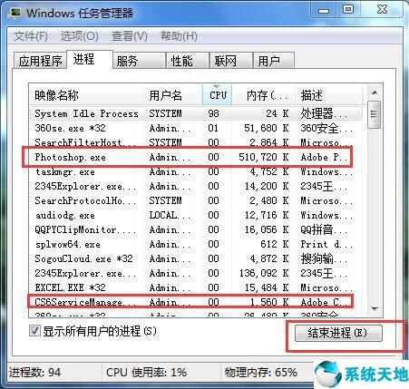 win7如何强制关闭电脑程序运行(window7怎么强制关闭应用)
