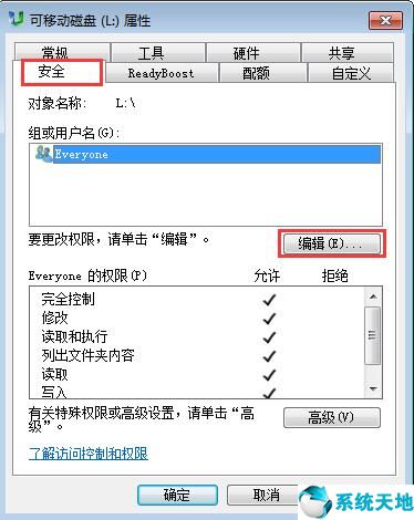 如何设置u盘文件不能删除记录(如何设置u盘文件不能删除了)