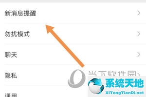 微信如何关闭视频号提醒(怎么关闭微信的视频号提醒)