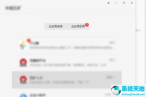 企业微信工作台在哪里设置(企业微信工作台使用教程)