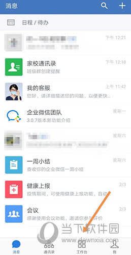 企业微信工作台中的作业怎么使用(企业微信怎样布置作业)