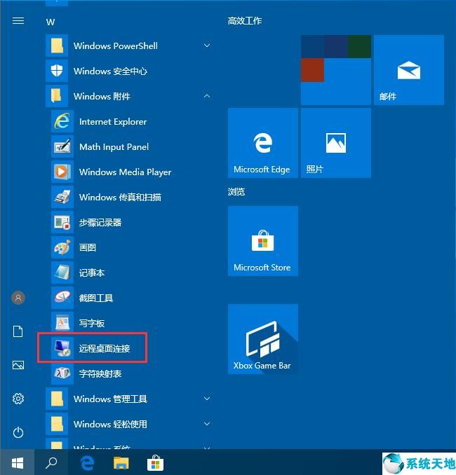 怎么开启win10远程桌面连接服务(windows10怎么开启远程桌面连接)