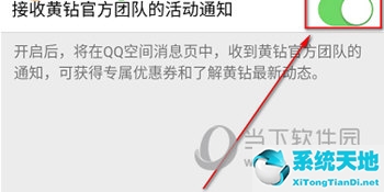 qq黄钻怎么阻挡访问(怎么屏蔽黄钻官方团队的消息)