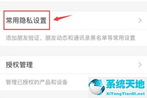 支付宝怎么去掉黑名单(支付宝通讯录里面的黑名单怎么取消)
