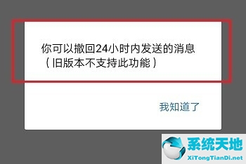 企业微信能不能撤回消息(企业微信如何撤回流程)