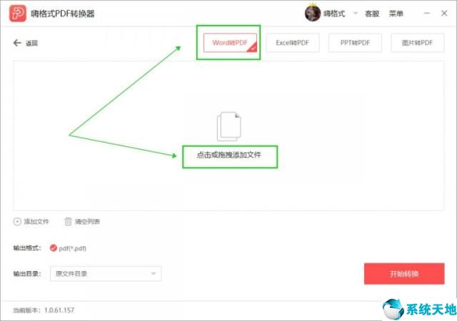 word怎么转pdf手机操作(word怎么转pdf是什么意思)