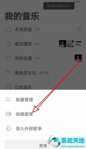 虾米音乐怎么添加好友(虾米音乐怎么添加本地音乐)