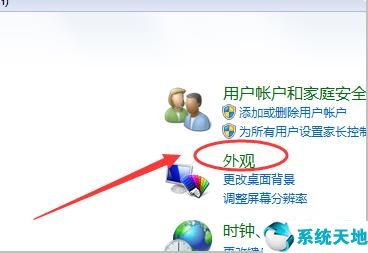 win7电脑桌面显示比例怎么调整(win7桌面显示比例怎么设置不了)