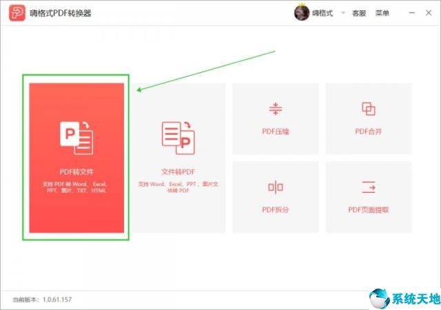 word怎么转pdf手机操作(word怎么转pdf是什么意思)