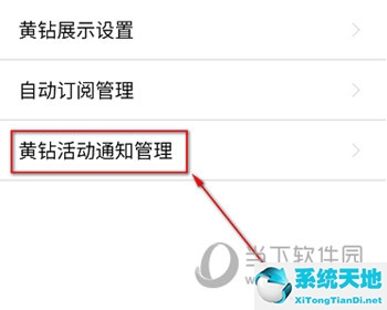 qq黄钻怎么阻挡访问(怎么屏蔽黄钻官方团队的消息)