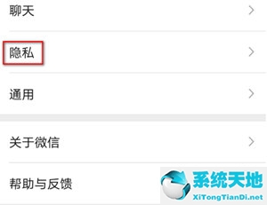 微信朋友圈查看范围在哪设置(如何设置朋友圈查看范围)