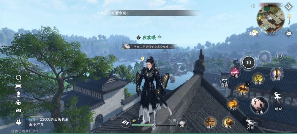逆水寒饮者追命任务攻略