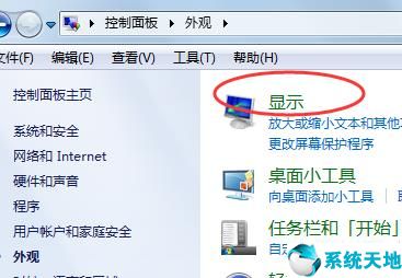 win7电脑桌面显示比例怎么调整(win7桌面显示比例怎么设置不了)
