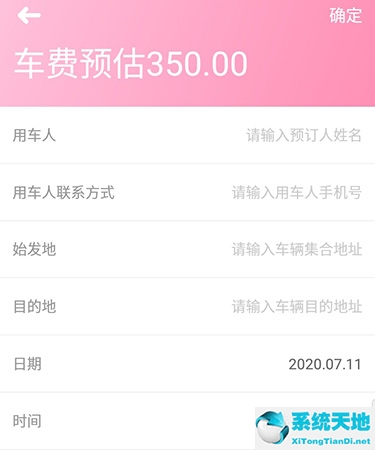 婚车服务时间(婚车预订系统)