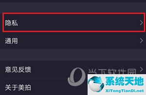美拍怎么设置不自动播放视频(美拍怎么设置禁止下载)