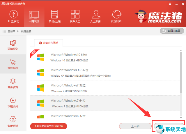 win7重装系统后没有网络连接(win7重装系统步骤图解)