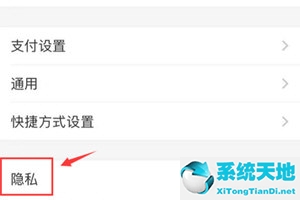 支付宝怎么去掉黑名单(支付宝通讯录里面的黑名单怎么取消)