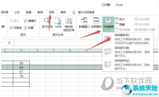 在excel中怎样冻结窗格(excel2019如何冻结窗口)