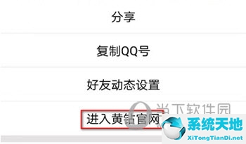 qq黄钻怎么阻挡访问(怎么屏蔽黄钻官方团队的消息)