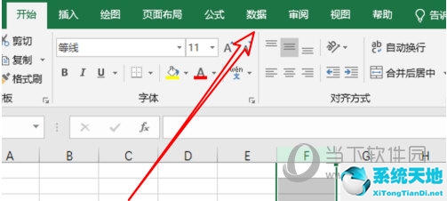 excel2016怎么设置数据有效性(excell中如何设置数据的有效性)