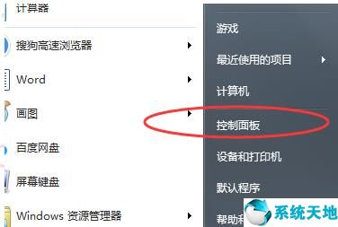 win7电脑桌面显示比例怎么调整(win7桌面显示比例怎么设置不了)