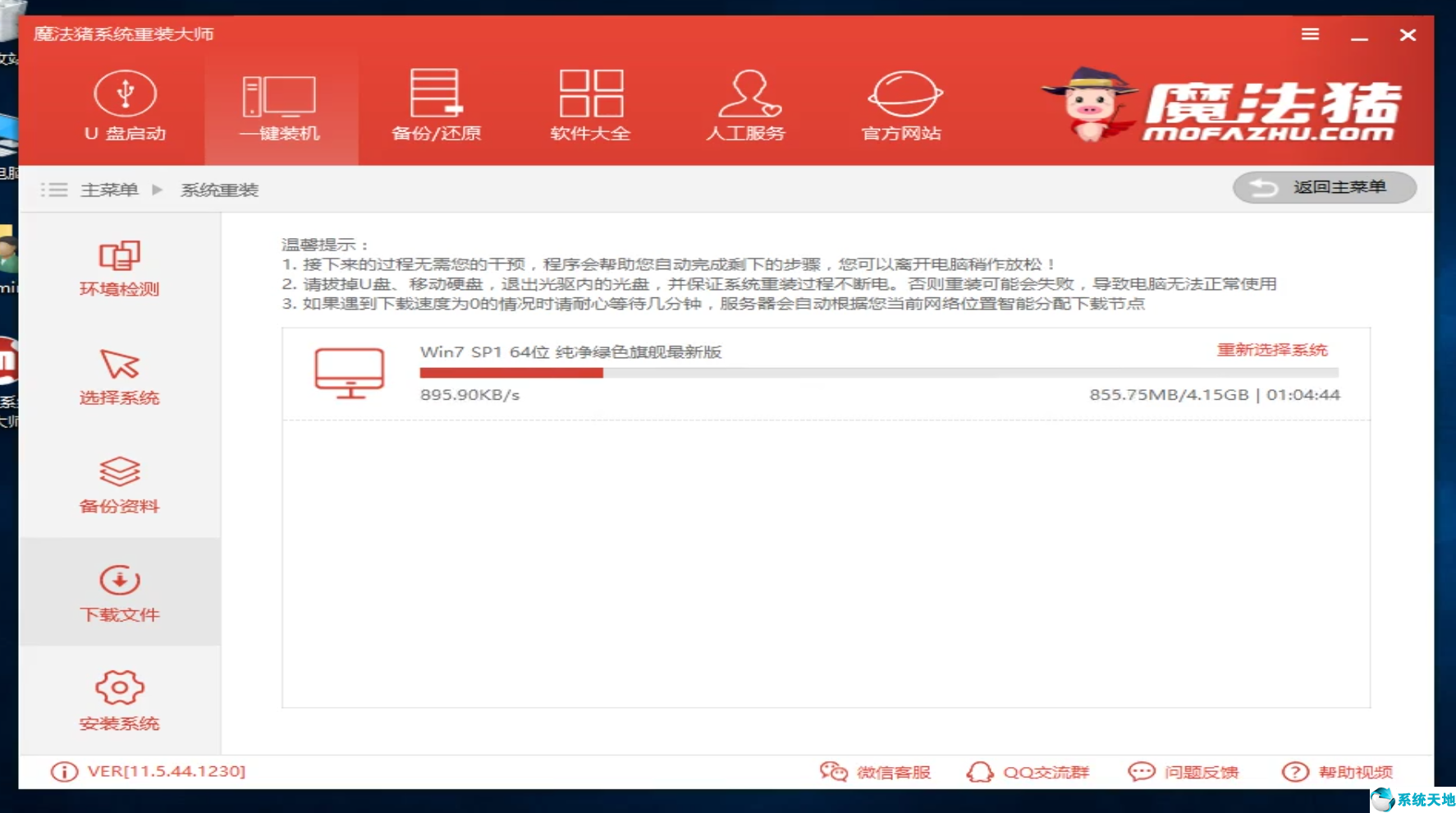 win7重装系统后没有网络连接(win7重装系统步骤图解)