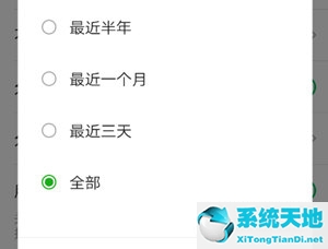 微信朋友圈查看范围在哪设置(如何设置朋友圈查看范围)