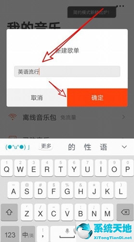 虾米音乐怎么添加好友(虾米音乐怎么添加本地音乐)