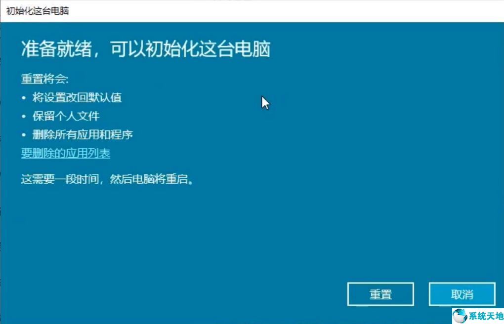 win10怎么还原系统后删除的应用怎么恢复(win10怎么还原系统默认字体设置)
