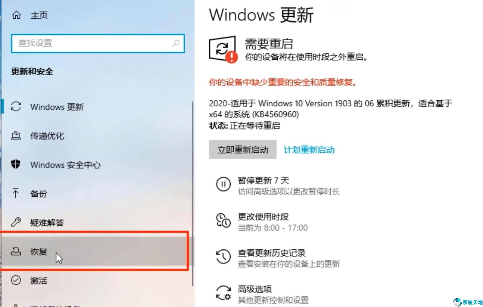 win10怎么还原系统后删除的应用怎么恢复(win10怎么还原系统默认字体设置)
