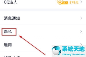 qq怎么设置不允许陌生人拉我进群(qq怎么设置不让陌生人拉进群)