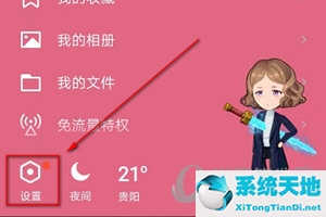 qq怎么设置不允许陌生人拉我进群(qq怎么设置不让陌生人拉进群)