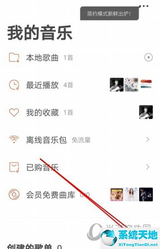 虾米音乐怎么添加好友(虾米音乐怎么添加本地音乐)
