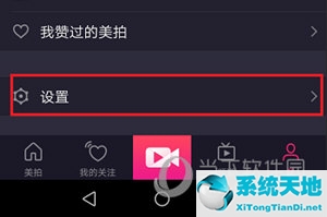 美拍怎么设置不自动播放视频(美拍怎么设置禁止下载)