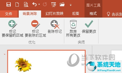 ppt里如何抠图(ppt怎么抠图 操作简单一看就会变色)
