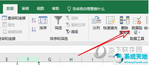excel2016怎么设置数据有效性(excell中如何设置数据的有效性)