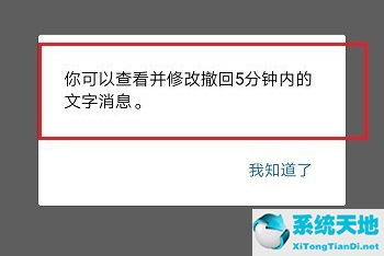 企业微信能不能撤回消息(企业微信如何撤回流程)