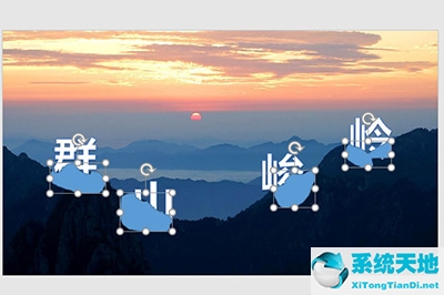 ppt图文穿插效果怎么做 这个技巧要掌握哪些(ppt穿插图片)