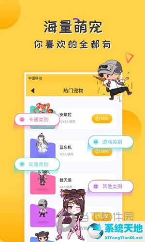 手机桌宠app(手机桌宠制作软件)