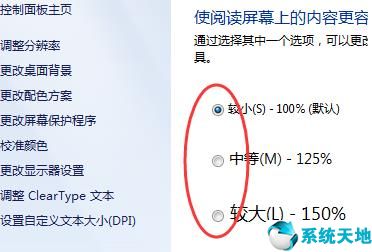 win7电脑桌面显示比例怎么调整(win7桌面显示比例怎么设置不了)