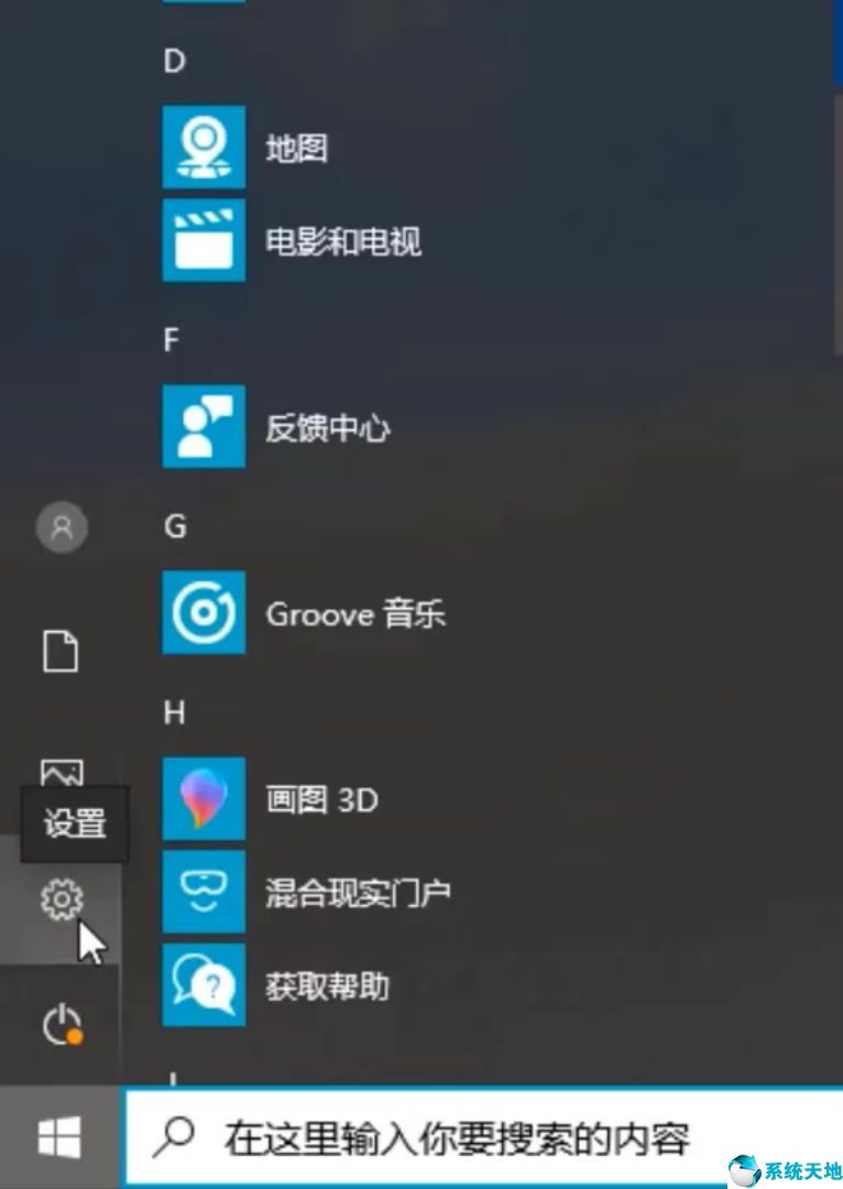 win10怎么还原系统后删除的应用怎么恢复(win10怎么还原系统默认字体设置)