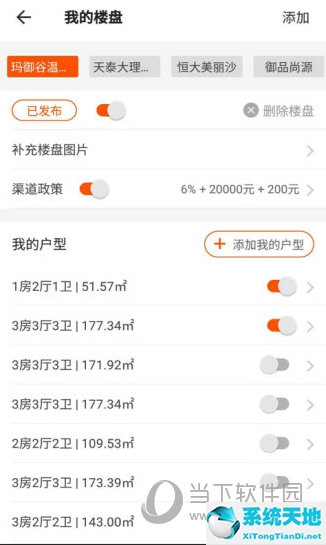 手机上看房看哪个网(手机看房子的软件哪个最好)