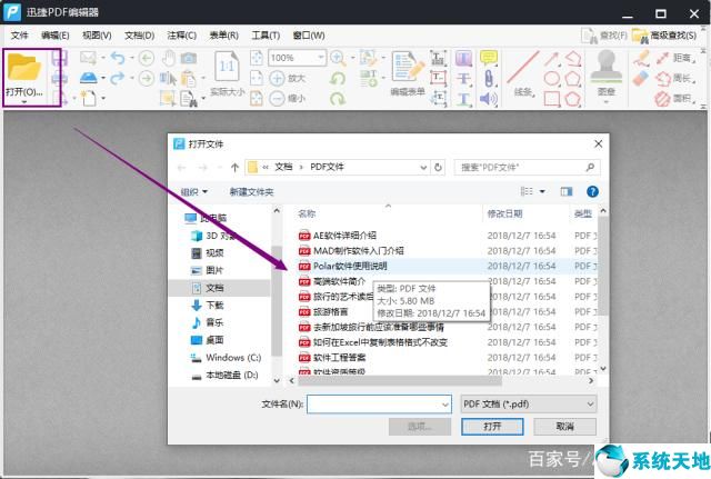 如何编辑pdf文件内容(手机如何编辑pdf文件)