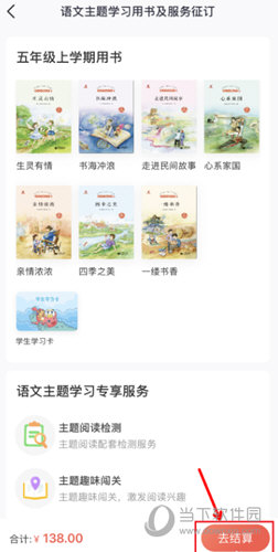 一米阅读家长app下载安装图书订证(一米阅读如何订书)