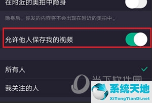 美拍怎么设置不自动播放视频(美拍怎么设置禁止下载)