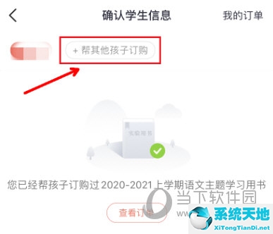 一米阅读家长app下载安装图书订证(一米阅读如何订书)